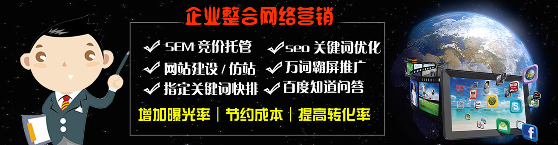 界首百度网络推广